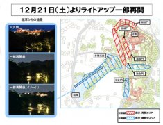 迈出重建第一步！日本冲绳首里城恢复夜间亮灯
