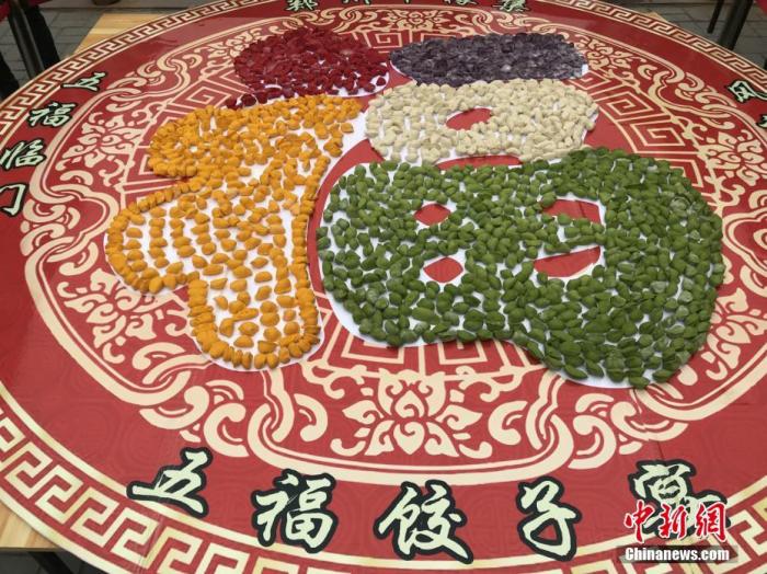 资料图：五福饺子宴迎冬至。 韩章云 摄